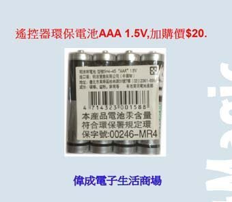 【偉成商場】普騰窗型冷氣遙控器/適用型號:HAB01/2