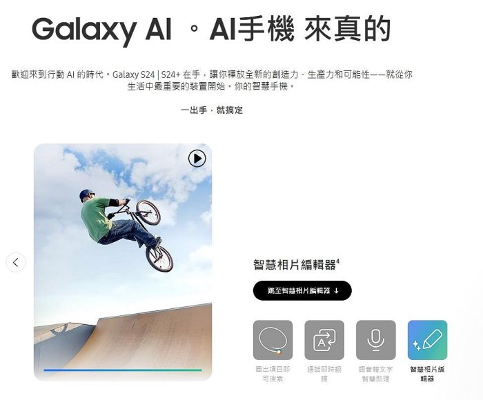 【台中手機館】SAMSUNG Galaxy S24  5G【8+512】三星 空機 空機價 新機 公司貨