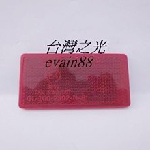 《※台灣之光※》全新通用方型紅色反光片歐盟E-MARK認證非便宜貨WISH VIOS YARIS PRIUS FJ200可用