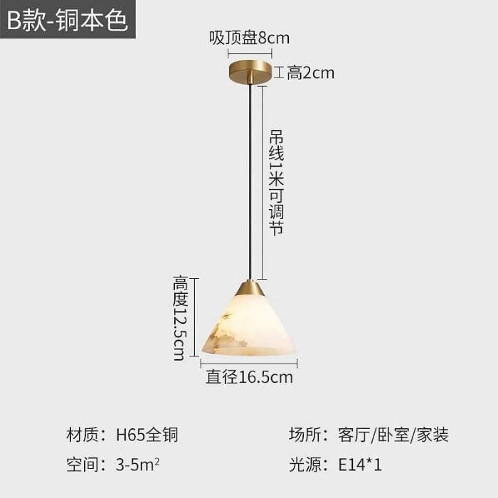 全銅現代簡約弔燈  北歐風客廳背景燈 臥室雲石小弔燈