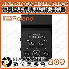 數位黑膠兔【 ROLAND GO MIXER PRO-X 智慧型手機專用音訊混音器  】直播介面 錄音介面 手機直播