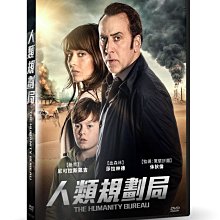 [DVD] - 人類規劃局 The Humanity Bureau ( 台灣正版 )