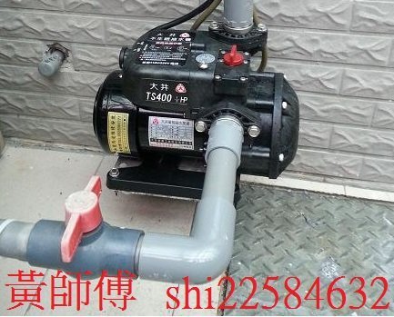 ＊黃師傅＊【大井換裝4】舊換新 TS400B含安裝4800~1/2HP 電子式抽水機 靜音 低噪音抽水馬達 塑鋼抽水機