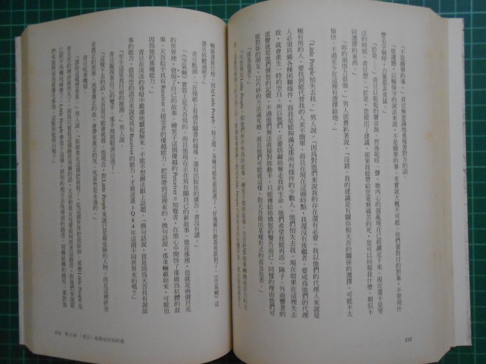 《 1Q84~~BOOK1+BOOK2 》 2本合售 村上春樹   時報   【CS超聖文化2讚】