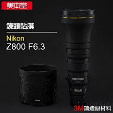 ＠佳鑫相機＠（全新品）Mebont美本堂 尼康Nikon Z 800mm F6.3 鏡頭保護貼膜 3M鏡頭貼膜 貼紙包膜