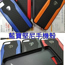 彰化手機館 IPhone6plus 手機殼 背蓋 藍寶堅尼 正版授權 保護殼 i6+ iPhone6splus 6s+