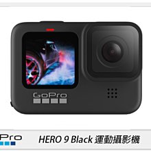 ☆閃新☆GOPRO HERO 9 BLACK (hero9,公司貨)