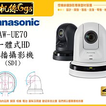 怪機絲 Panasonic 松下 AW-UE70 黑白 一體式 4K 直播 攝影機 高清攝影機 直播器材 公司貨  0