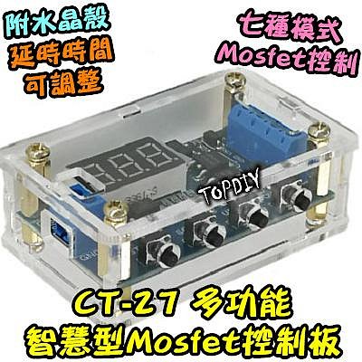 七種模式【TopDIY】CT-27 多功能Mosfet模組 控 直流 驅動板 導通 時間控制 延時 開關 觸發 定時器