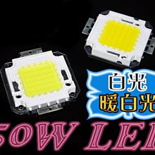 B9A49  高亮度 50W LED 白光 暖白 改裝於 LED燈珠 機汽車大燈 倒車燈 投射燈