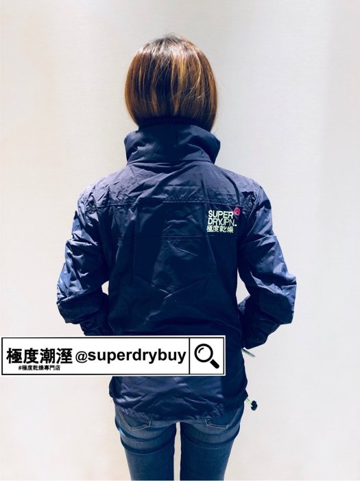 極度乾燥 Superdry Windcheater 經典款 立領 網眼內襯 風衣 防風 外套 ®字 海軍藍/螢光綠