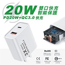 台灣公司貨 MARAH 雙口輸出20W Typec QC3.0 充電頭 i14 蘋果充電器 快充頭 旅充 豆腐頭