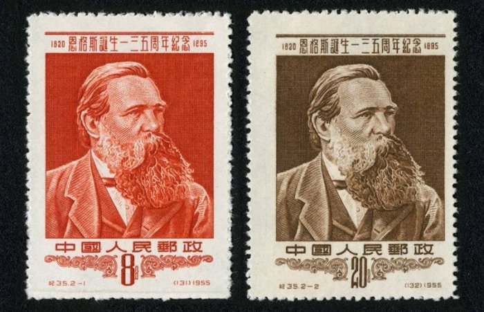 【熱賣精選】1955年 紀35 恩格斯誕生 新票 老紀特 保真 郵票 收藏 集郵特惠