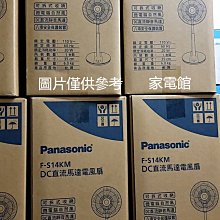 新北市-家電館 ~1.0K~ Panasonic 國際牌12吋輕巧桌扇 F-D12BMF ~來電最低價