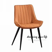 【設計私生活】威爾橙色皮面餐椅、書桌椅(部份地區免運費)113A