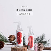 【阿肥寵物生活】bonbonpet 蹦蹦跳  植萃防護/兩段式潔耳噴霧170ml