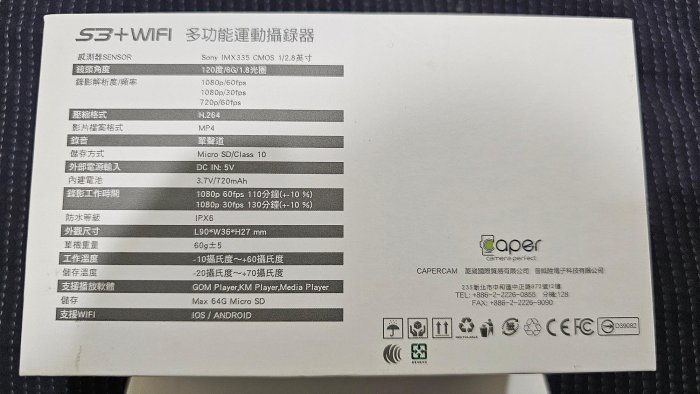 【全新】Caper S3+wifi SONY星光級感光 1080P 超高清 60FPS 機車 騎士行車紀錄器
