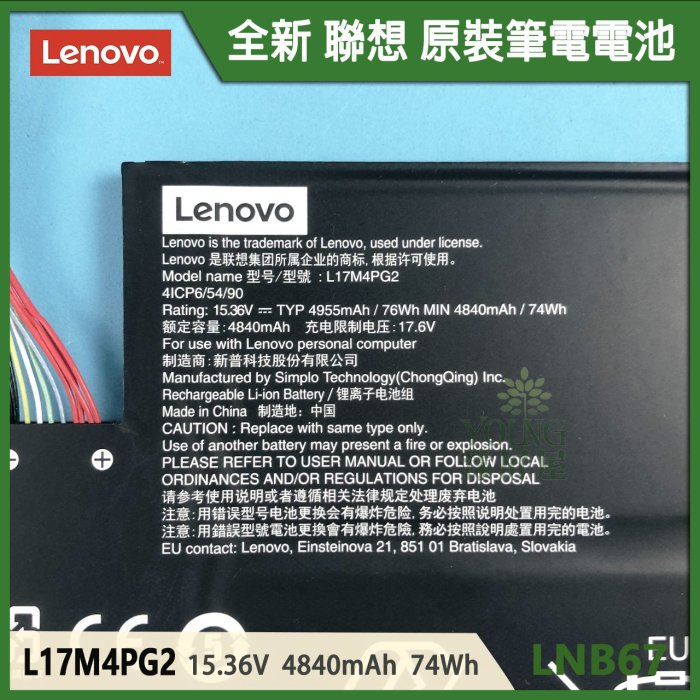 【漾屏屋】含稅 Lenovo 聯想 L17M4PG2 L17C4PG2 L17L4PG2 全新 原裝 筆電 電池