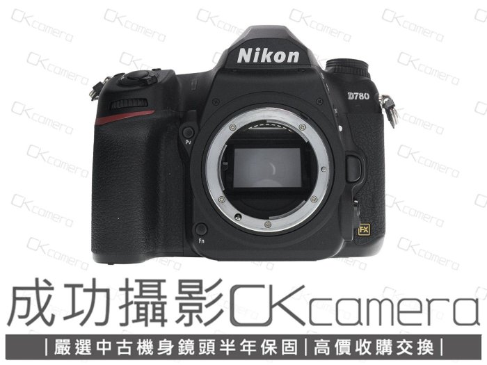 成功攝影 Nikon D780 Body 中古二手 2450萬像素 強悍數位全幅單眼相機 4K攝錄 保固半年