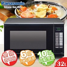 **新世代電器**請先詢價 Panasonic國際牌 32公升微電腦變頻微波爐 NN-ST65J