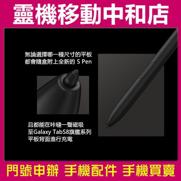 [門號專案價]SAMSUNG TAB S8 WIFI[8+128GB]11吋/S PEN/8000電量/快充/X700