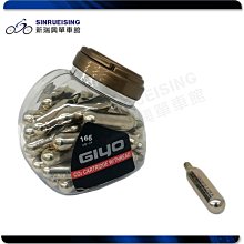 【阿伯的店】GIYO GCJ-01 補充CO2鋼瓶(16g/瓶)