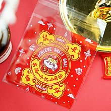 【嚴選SHOP】95入 鼠年吉祥自黏袋 透明袋自黏袋 OPP塑膠袋 新年包裝 年節餅乾袋 糖果袋 過年禮品袋【X082】