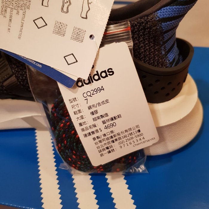 Adidas EQT BASK ADV CQ2994 藍黑絕版鞋