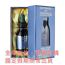 【有福蜂膠】頂級50無酒精巴西綠蜂膠 6瓶$3600元 免運/可超取/全年無休