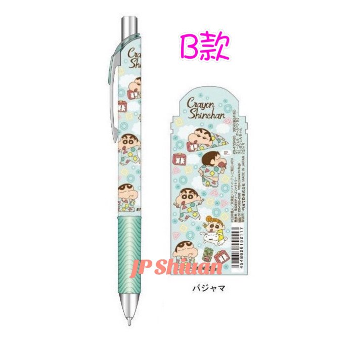 *現貨*日本製 ENERGEL 蠟筆小新 0.5mm 原子筆 圓珠筆 黑筆 水性筆 飛龍牌Pentel 藍色 綠色 紫色