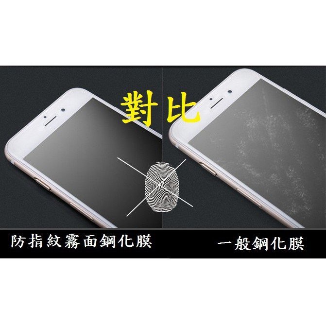 霧面防指紋 HTC M8 M9PLUS 鋼化玻璃膜 磨砂 鋼化膜 保護貼 M9 PLUS 霧面玻璃貼