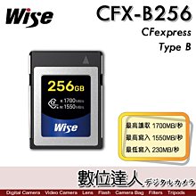 【數位達人】Wise CFX-B256 CFexpress Type B 256GB 記憶卡〔1700MB/s〕裕拓
