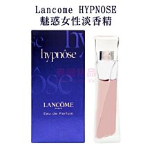 Lancome HYPNOSE 魅惑女性淡香精 5ml MINI 小香【特價】§異國精品§