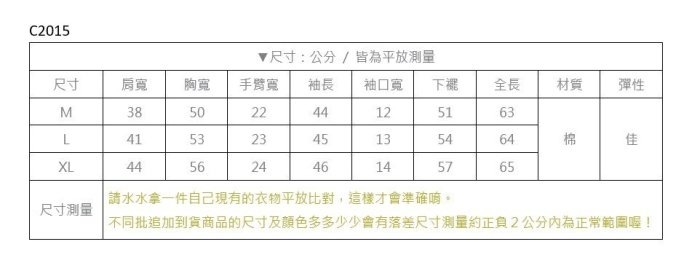 【Hao Da】全館399免運↘「M~XL。現貨」素面側開衩 七分竹節棉T (C2015)