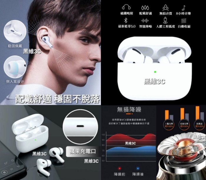 iPhone原廠品質 AirPods Pro A3觸控藍芽耳機WK PRADA蘋果二代三代iPhone12 原廠耳機