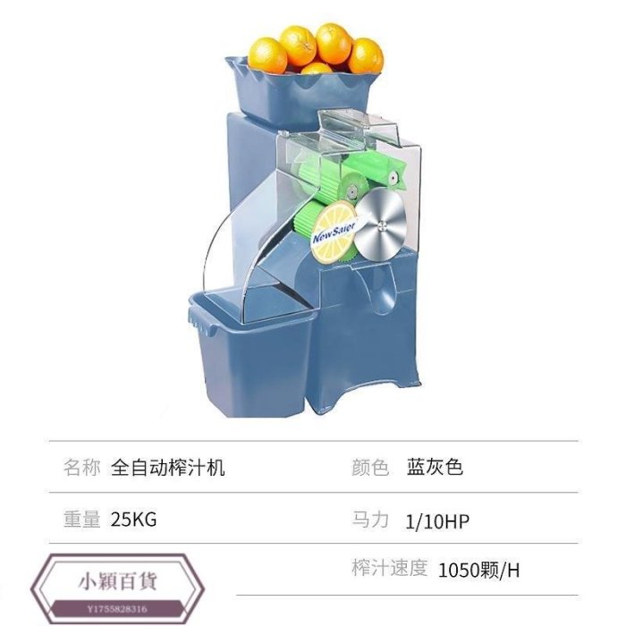 新款 juicer blender 商用檸檬金桔榨汁機 全自動榨汁機-小穎百貨