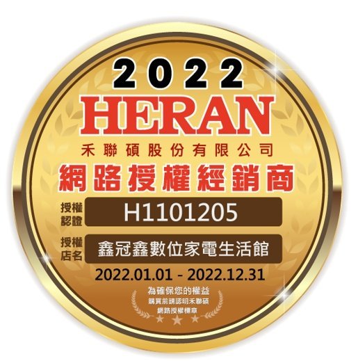 鑫冠鑫↘禾聯 R32白金豪華型 HI-AK41/HO-AK41 4.1kw/單冷/變頻5級/分離式冷氣/基本安裝