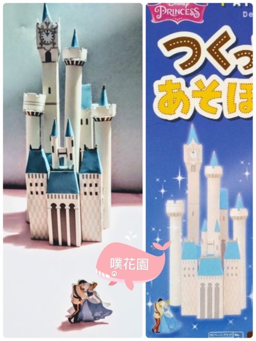 =日本代購-噗花園=現貨 日本 Disney 迪士尼 灰姑娘 仙度瑞拉 阿拉丁 莫莉 DIY 紙 模型 城堡 宮殿