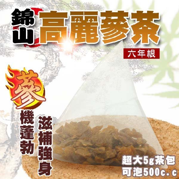 【韓國高麗蔘茶✔20入/罐】買5送1║紅棗 枸杞 韓國人參茶 人蔘茶║滋補強身 補氣調養茶飲 養生 沖泡茶包