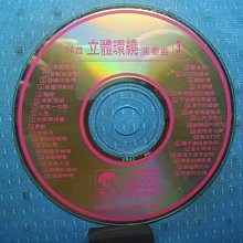 [無殼光碟]DA 36首還繞對唱串連曲 3