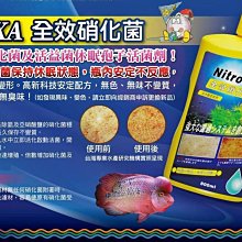 微笑的魚水族☆HEXA-海薩【全效硝化菌300ml】