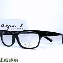 ♥名家眼鏡♥ agnes b. 蜥蜴刻印黑色膠框 歡迎詢價 AB-7011  TOCR【台南成大店】
