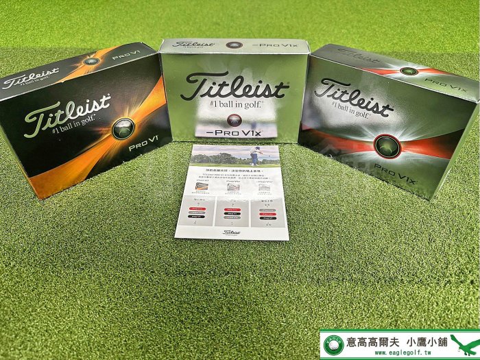 [小鷹小舖] Titleist PRO V1 / PRO V1x / -PRO V1x Left Dash 高爾夫球 三層球 全新上市 '24 NEW