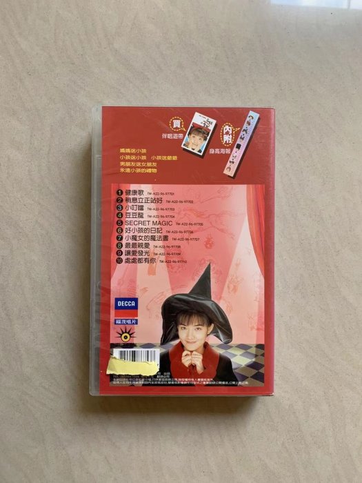 范曉萱 小魔女的魔法書 第一輯 錄像帶 VHS 保存良好 罕見 22 (TW