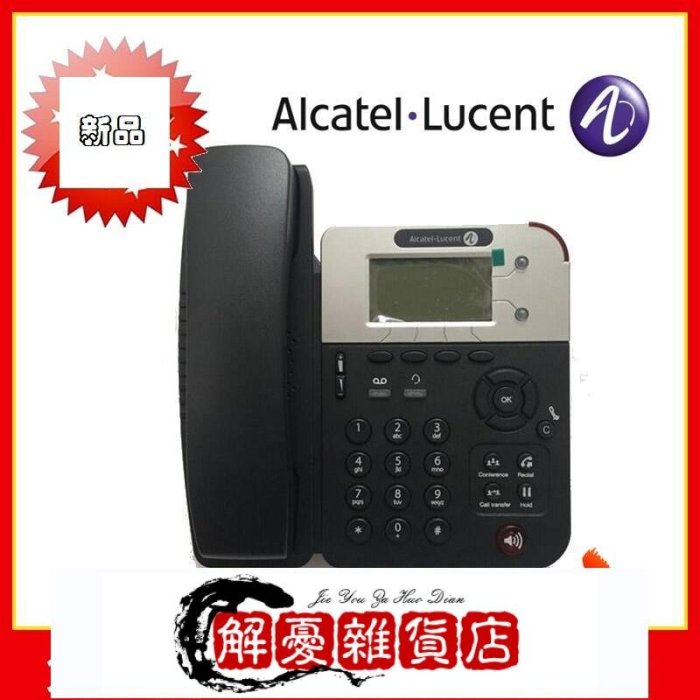 Alcatel阿爾卡特8001G進口品牌千兆IP話機全新sip電話PkT19E2T23G-全店下殺