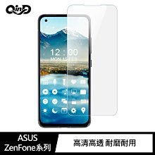 強尼拍賣~QinD ASUS ZenFone 8、ZenFone 8 Flip 防爆膜 (2入) 螢幕保護貼