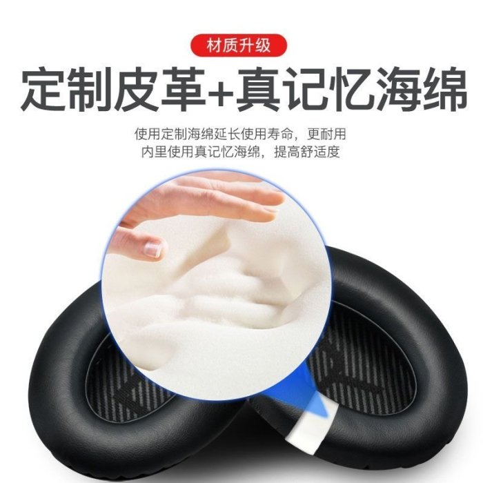 現貨 QC35耳罩QC15 bose QC25二代降噪耳機海綿套SoundTrue 博士BOSE耳*【爆款特賣】