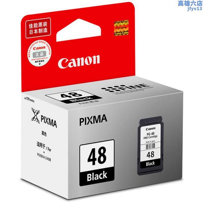 canon e4200 e400 e408 e4280 e478 e470 pg-58墨盒 真品