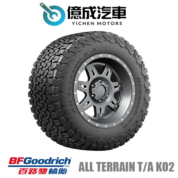 《大台北》億成汽車輪胎量販中心-百路馳輪胎 ALL TERRAIN T/A KO2【225/75R16】