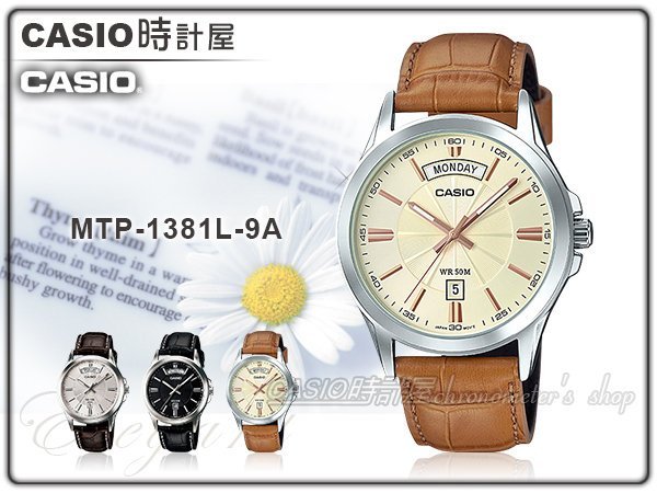 CASIO 時計屋 卡西歐手錶 MTP-1381L-9A 男錶 指針錶 真皮錶帶 白 礦物玻璃鏡面 保固 附發票